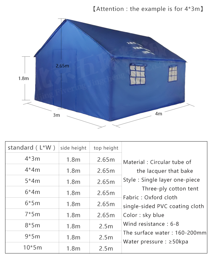 救灾帐篷_03.jpg