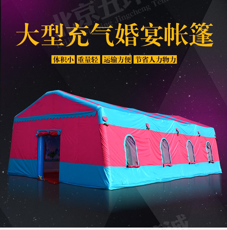 婚庆帐篷_01.jpg 婚庆帐篷_01.jpg