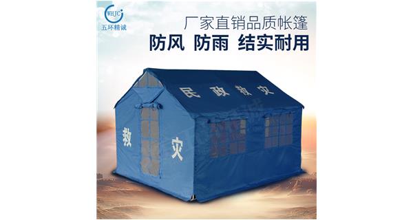民(mín)政部门救灾帐篷红十字会标准救灾帐篷充气救灾帐篷厂家定做救灾洗消帐篷